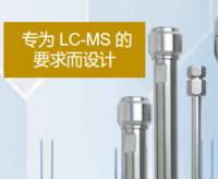 Epic C18 MS专为 LC-MS 的要求而设计（ES Industries 色谱柱）