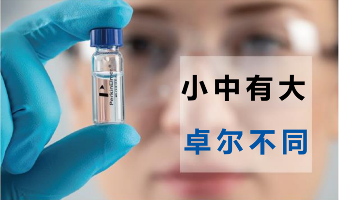 经PureView认证的样品瓶